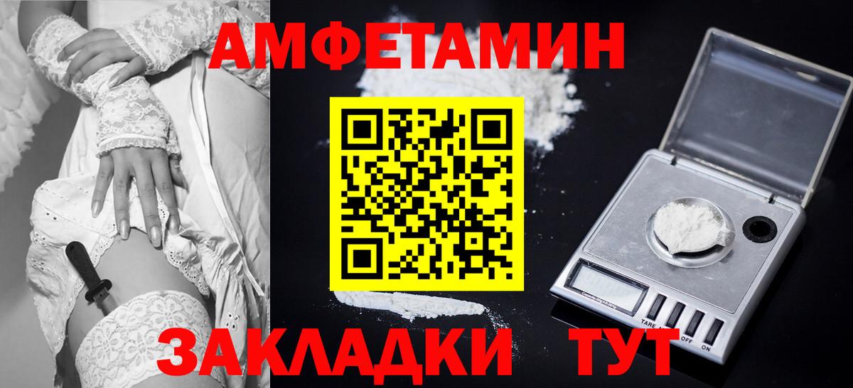 Амфетамин VHQ Владикавказ