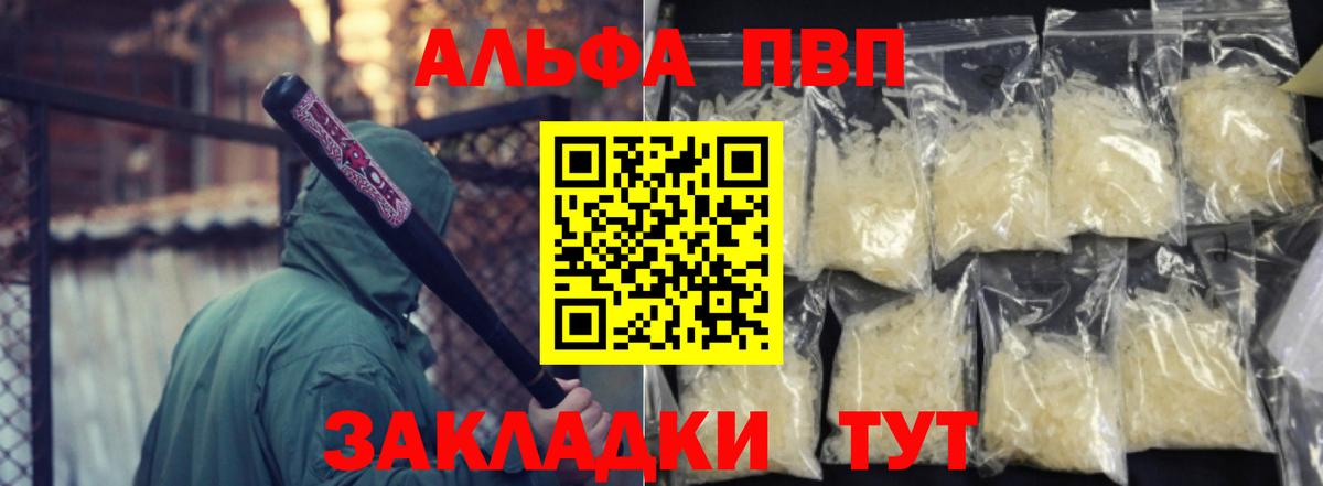 Владикавказ  A-PVP VHQ  Alfa_PVP VHQ  Альфа ПВП кристаллы  A PVP  Вход с VPN 
