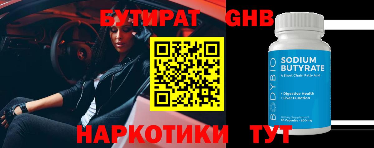 БУТИРАТ оксана Владикавказ