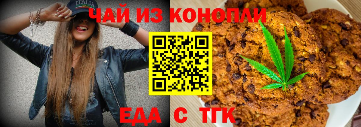 Владикавказ  Еда ТГК конопля  Вход с VPN 