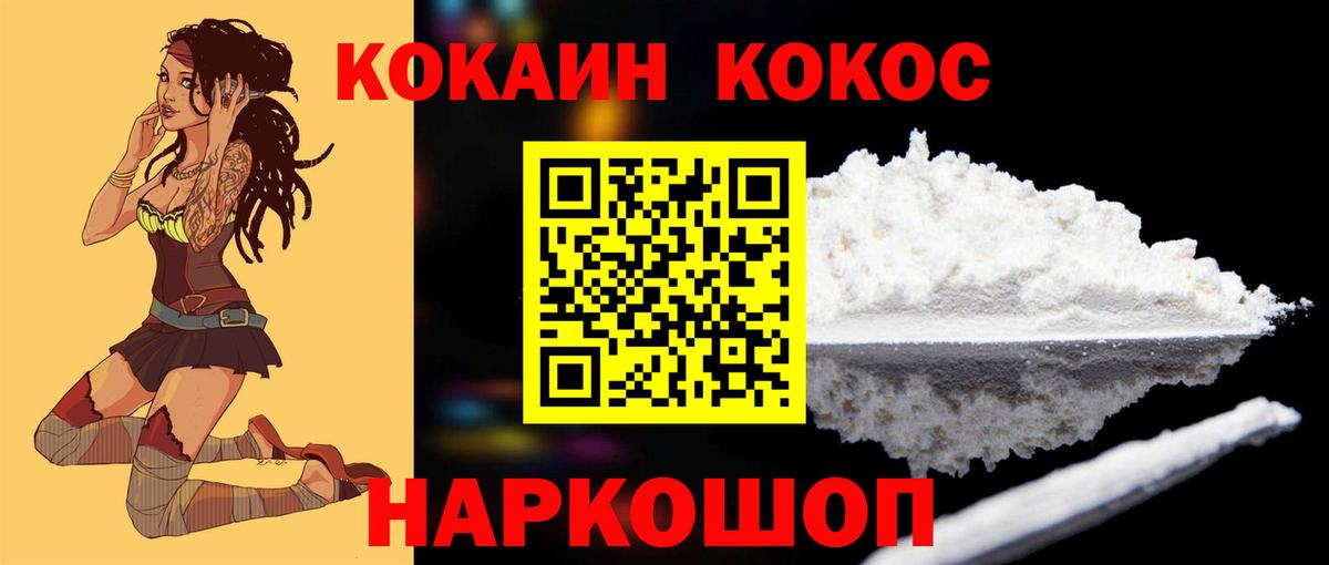 Кокаин 98% Владикавказ