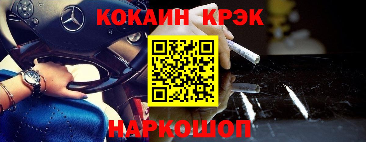 COCAIN 97%  COCAIN  наркотики  Владикавказ  Вход с VPN  КОКАИН Эквадор 