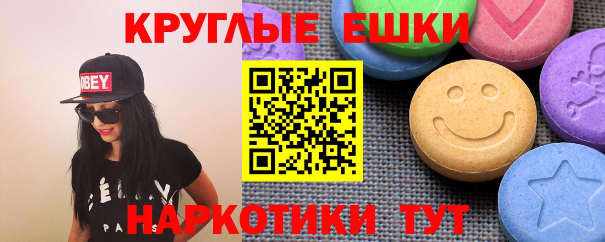 Экстази TESLA Владикавказ