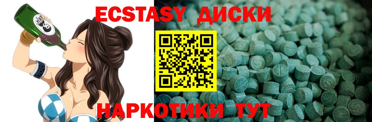 Владикавказ  Экстази louis Vuitton  Вход с VPN  Ecstasy MDMA 