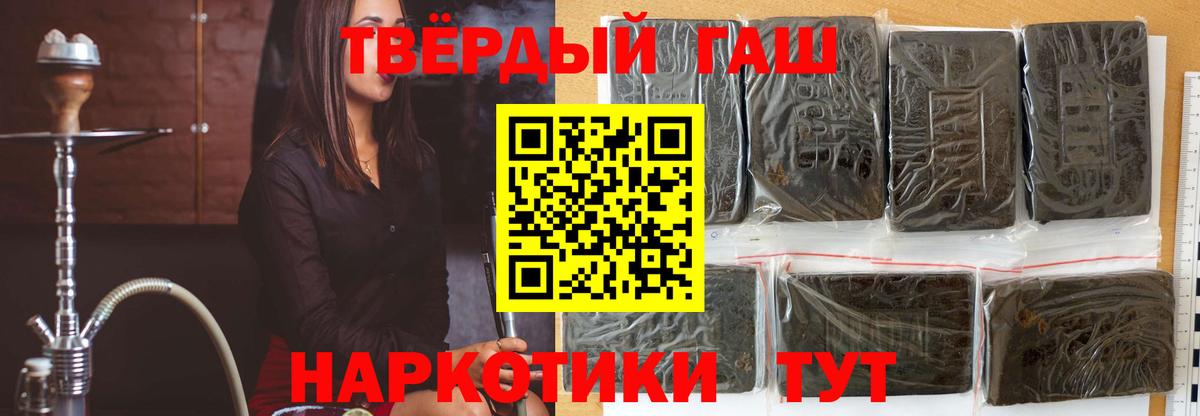Владикавказ  Гашиш Premium  ГАШИШ  Гашиш гарик  Вход с VPN 