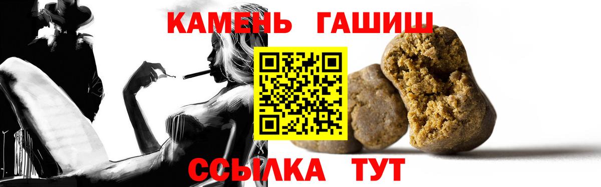 ГАШИШ хэш Владикавказ