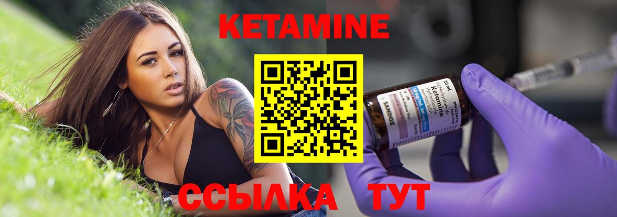 Кетамин ketamine Владикавказ