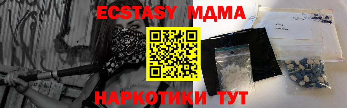 МДМА  Вход с VPN  Владикавказ  МДМА crystal  МДМА Molly 