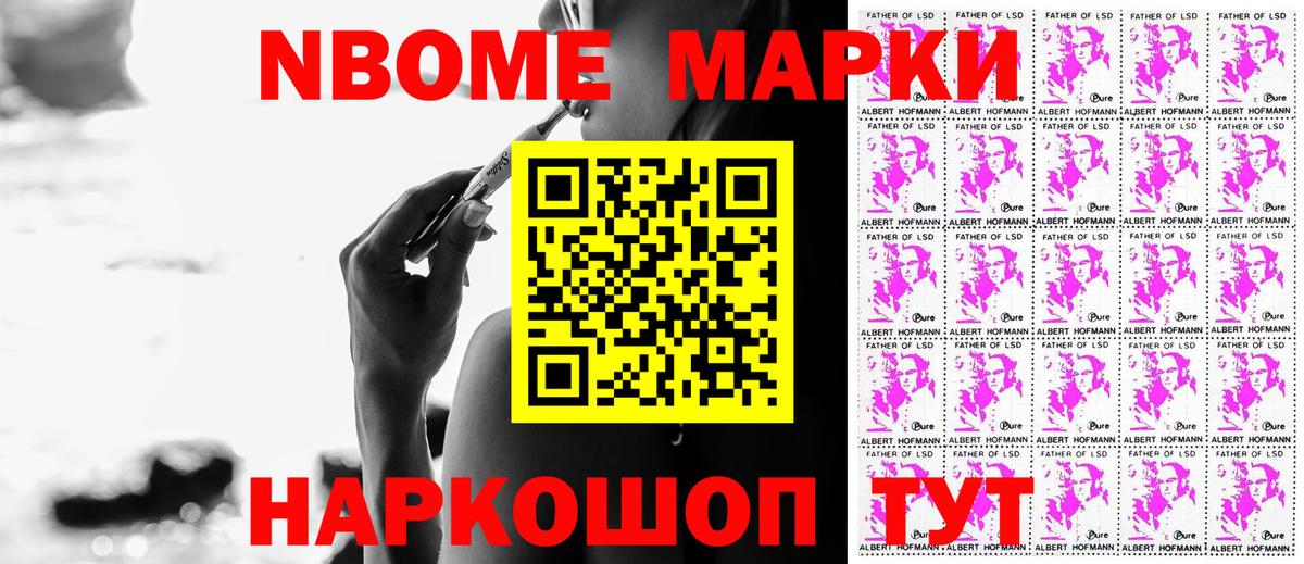 Марки 25I-NBOMe 1,5мг  Вход с VPN  где купить наркоту  Владикавказ  Марки 25I-NBOMe 1,5мг 