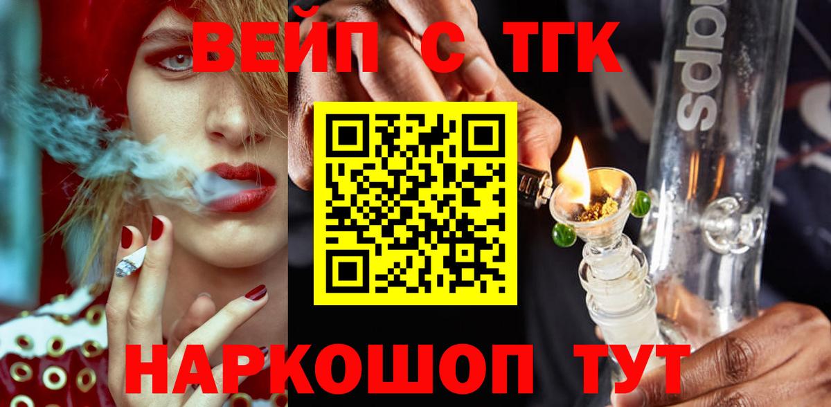 ТГК жижа Владикавказ
