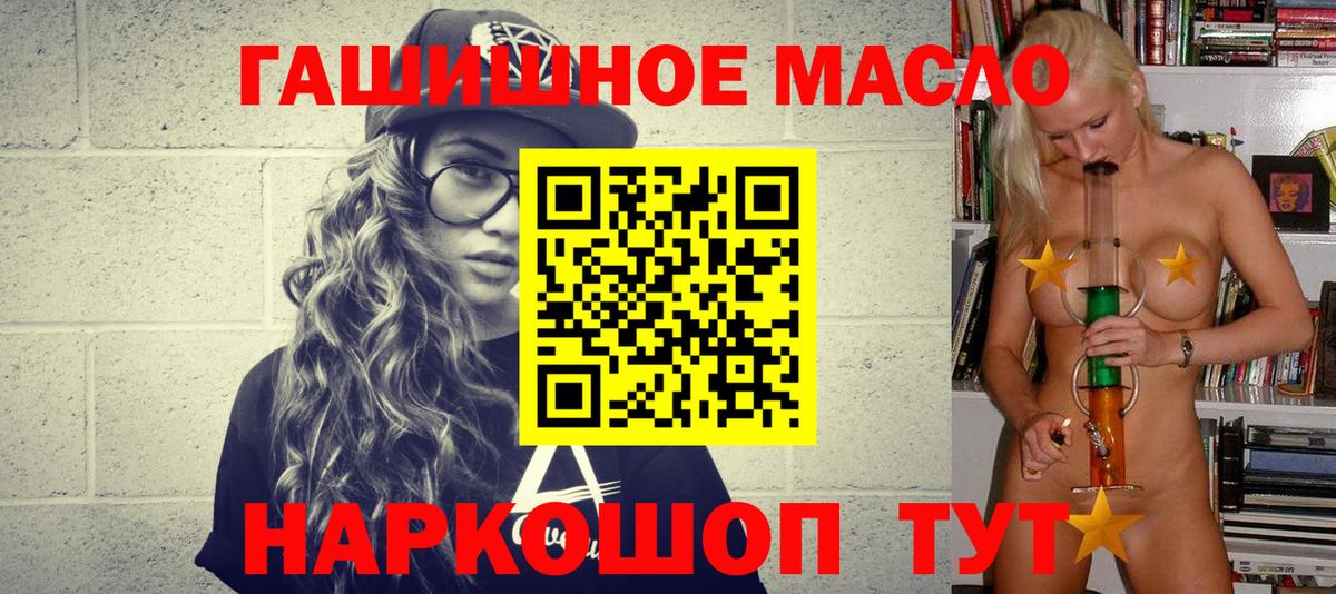 ТГК жижа  Вход с VPN  где найти   ТГК THC oil  Владикавказ 