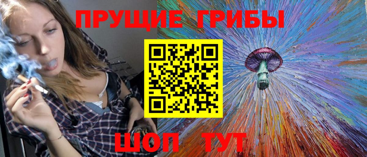 Галлюциногенные грибы Magic Shrooms  Вход с VPN  Галлюциногенные грибы прущие грибы  Владикавказ 
