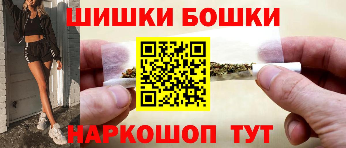 Владикавказ  Каннабис MAZAR  Бошки Шишки марихуана  Бошки Шишки сатива  Вход с VPN 